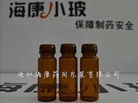 10ml螺紋口藥用瓶(管制螺紋口玻璃瓶,10ml螺紋口藥用瓶)